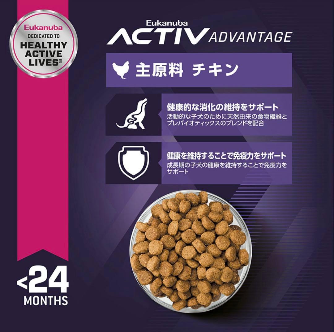 ユーカヌバ 子犬用 大型犬用 15キロ(7.5kg×2袋)〜24ヶ月