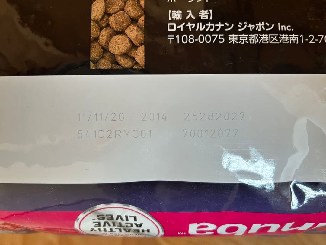 ユーカヌバ 子犬用 大型犬用 15キロ(7.5kg×2袋)〜24ヶ月