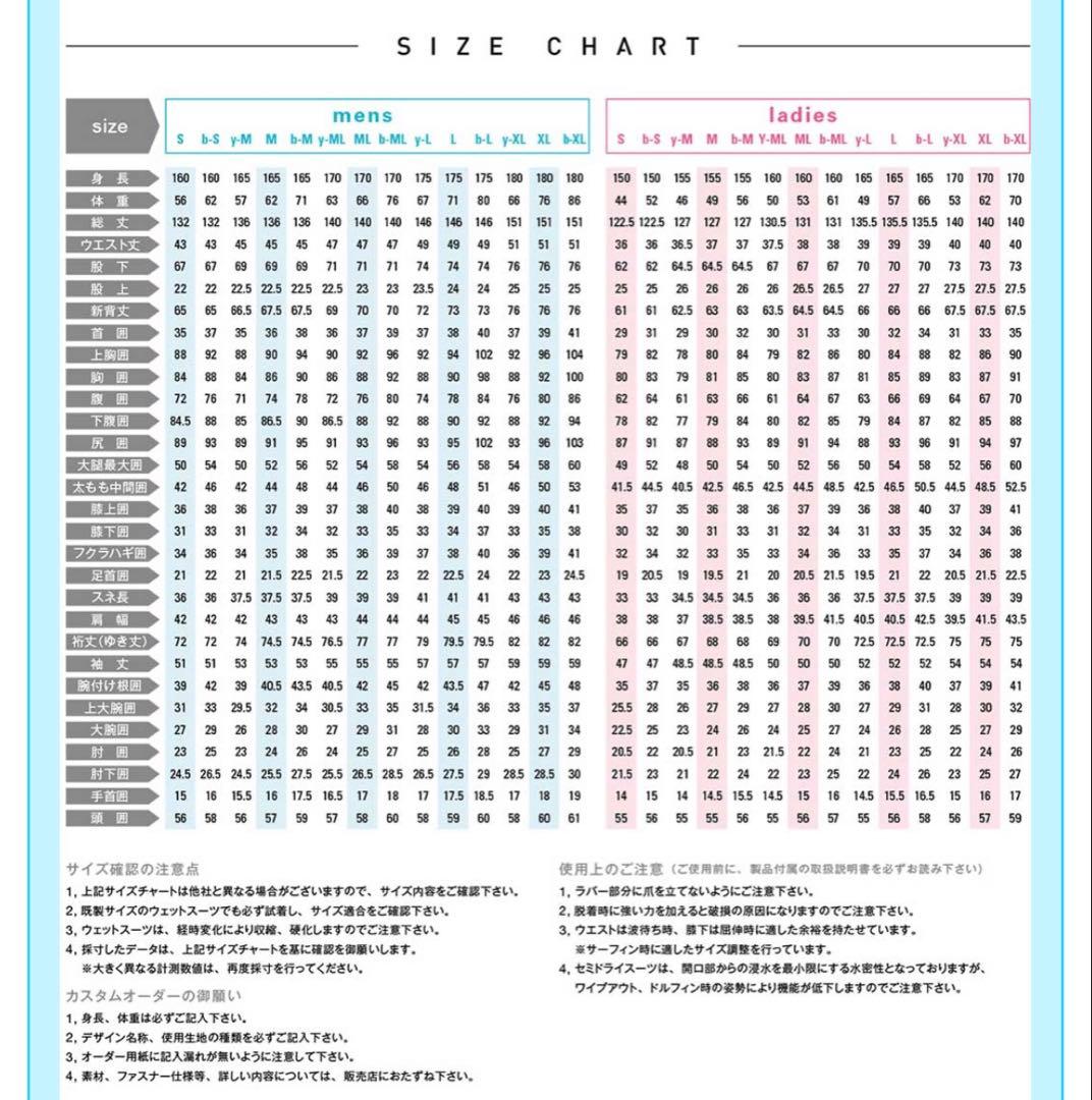BEWET(ビーウェット)5×3mm セミドライ レディース Mサイズ相当