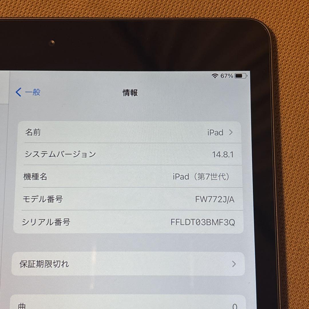 iPad第7世代128GBWi-Fiバッテリー80%希少iOS14付属品未使用