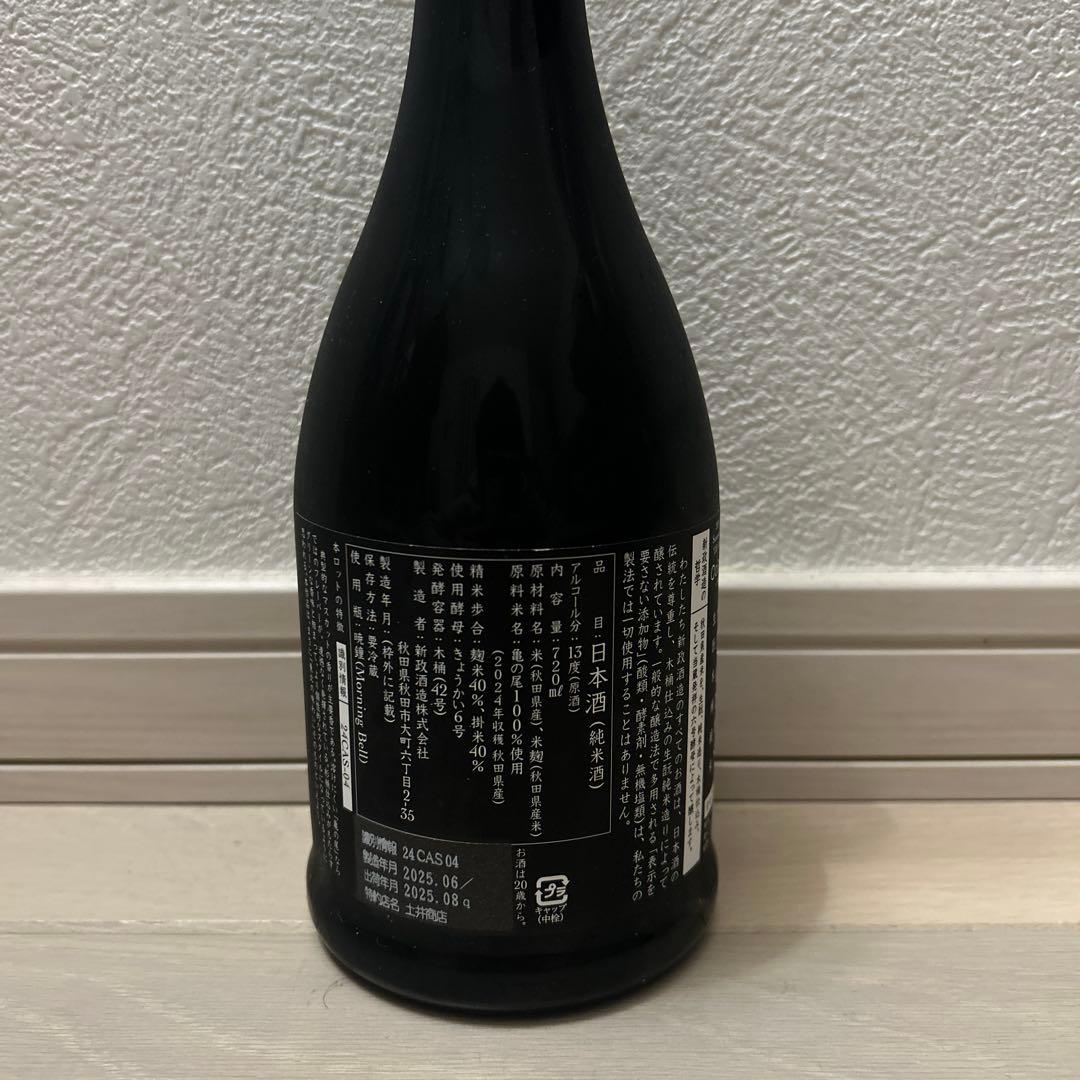 新政　水墨(アッシュ)