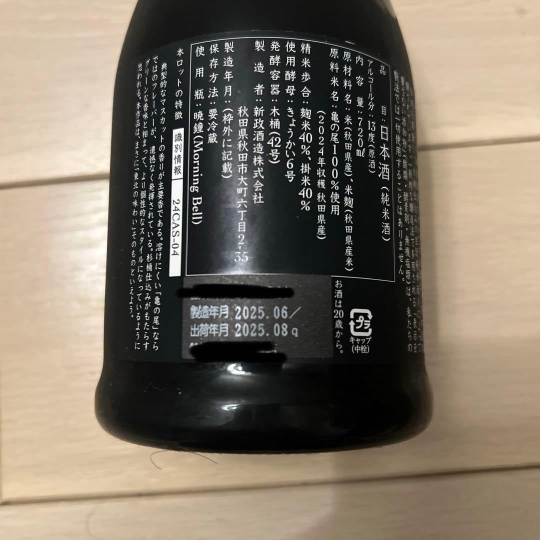 新政　水墨(アッシュ)