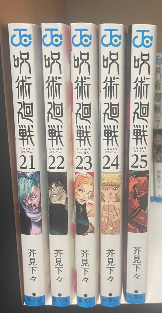 呪術廻戦 漫画 1~25巻 まとめ売り