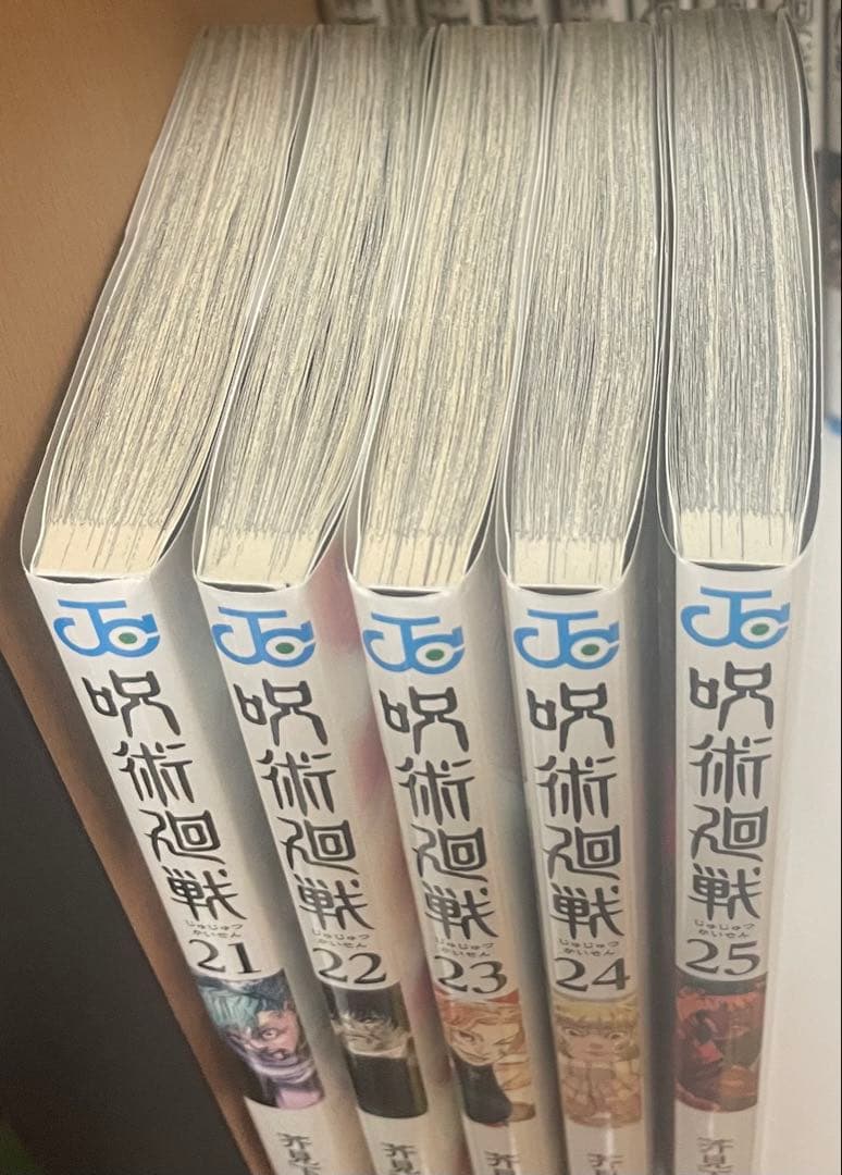 呪術廻戦 漫画 1~25巻 まとめ売り