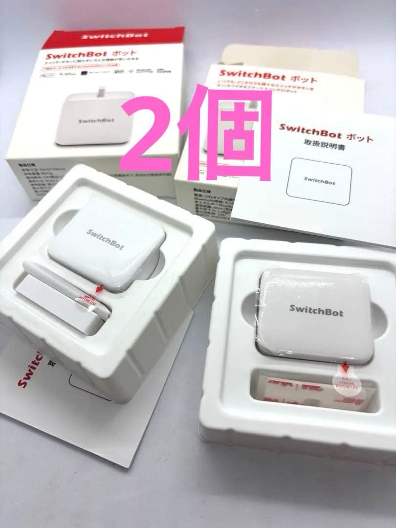 【セット】SwitchBot スイッチボット 指ロボット loTデバイス