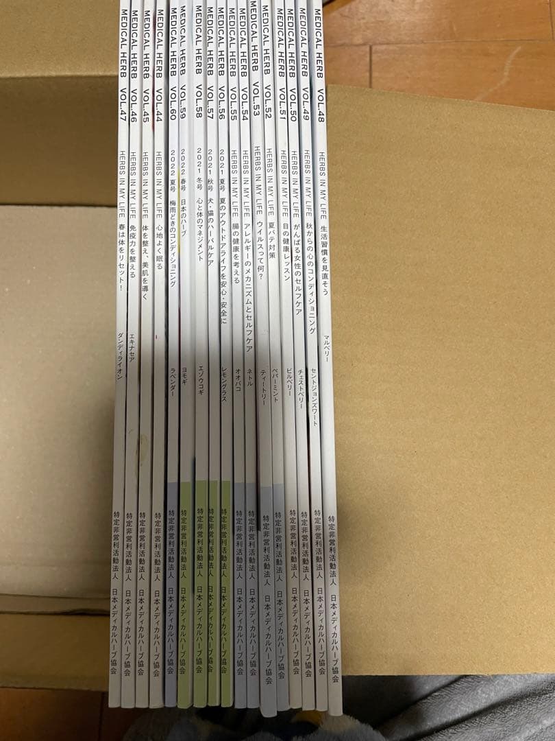 MEDICAL HERB 日本メディカルハーブ協会会報誌 vol.5.-60
