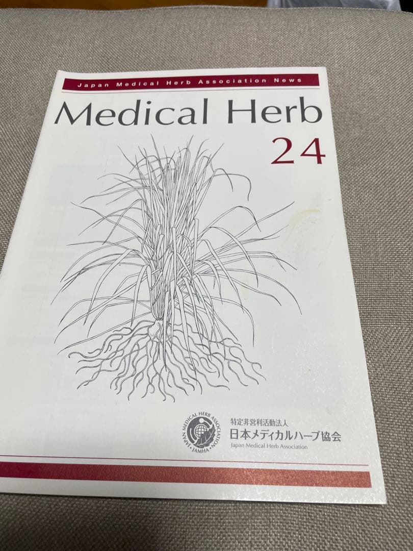 MEDICAL HERB 日本メディカルハーブ協会会報誌 vol.5.-60
