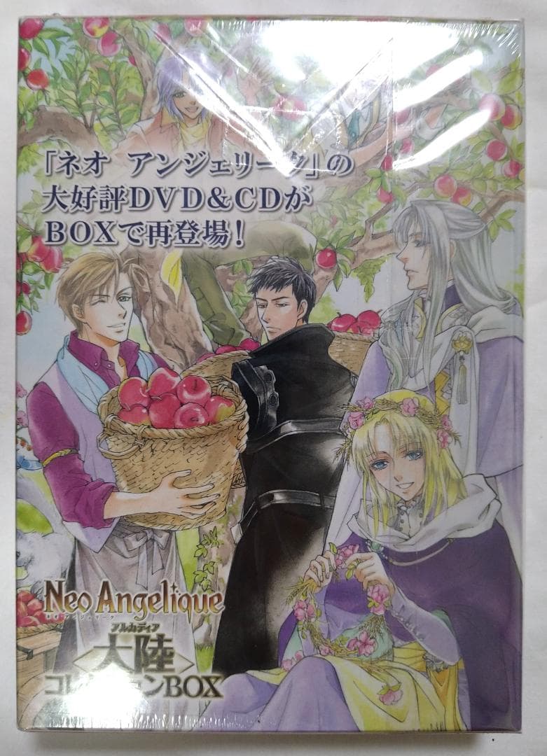 (未開封)ネオアンジェリーク 大陸祭典&祭日 DVD+CD BOX コーエー