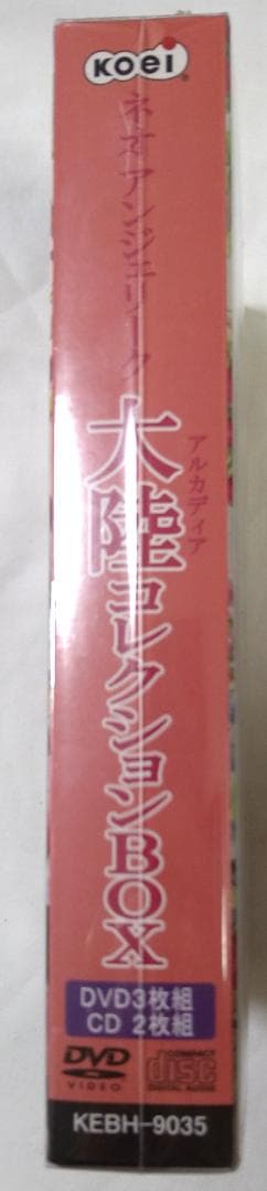 (未開封)ネオアンジェリーク 大陸祭典&祭日 DVD+CD BOX コーエー