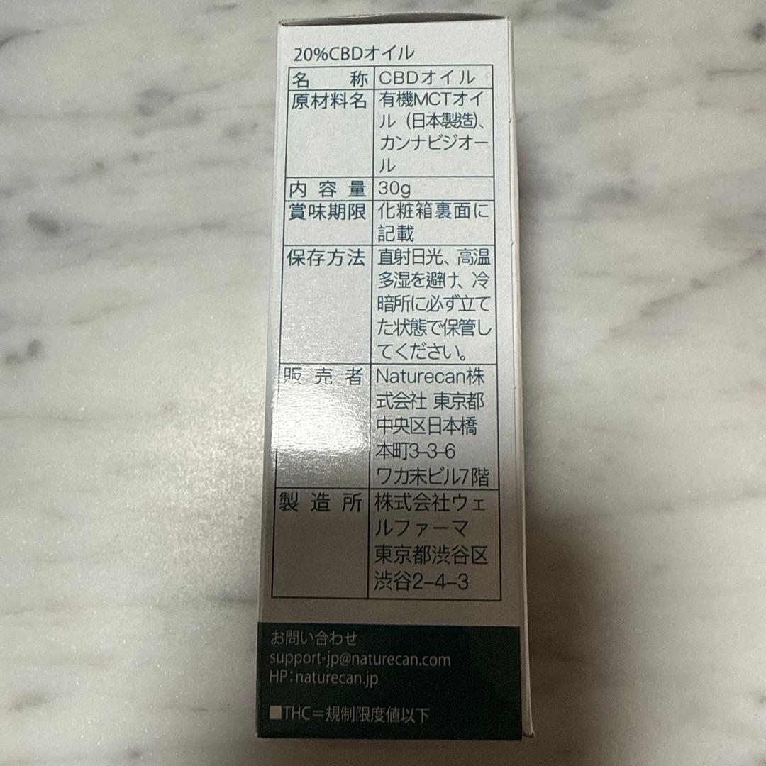 新品未開封　NATURECAN 20% CBDオイル 30g ネイチャーカン