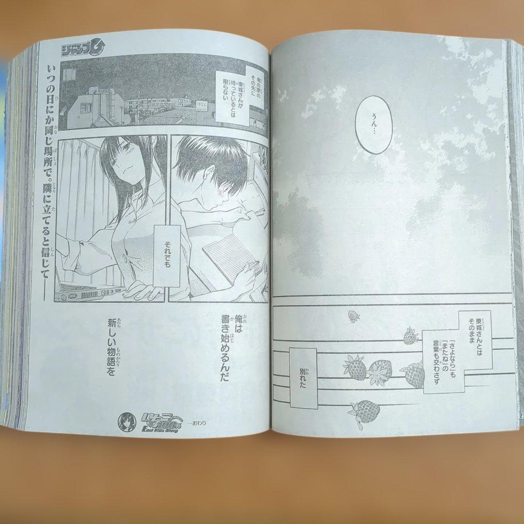 ブラッククローバー　鬼滅の刃　いちご100%ジャンプGIGA2017.vol.4