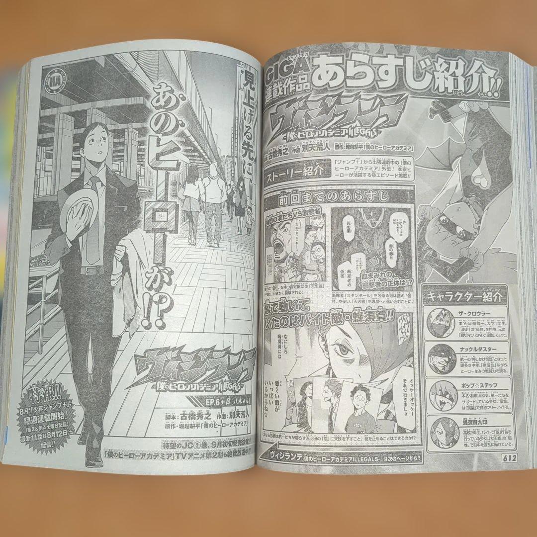 ブラッククローバー　鬼滅の刃　いちご100%ジャンプGIGA2017.vol.4