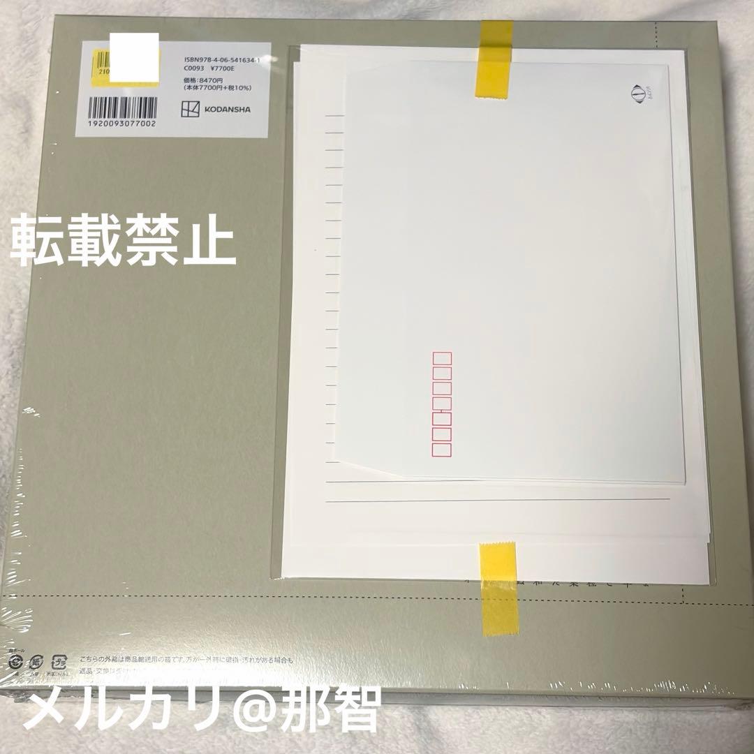 ヨルシカ 二人称 アルバム 書簡型小説 楽天ブックス限定特典