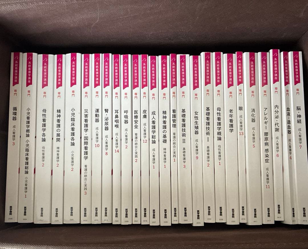 医学書院系統看護学講座 バラ売りも可1冊500円複数購入の方にはお値下げ個別で可