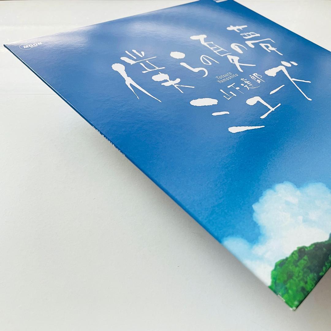 貴重! 非売品 100枚プレス レコード 美品 山下達郎 僕らの夏の夢 ミューズ