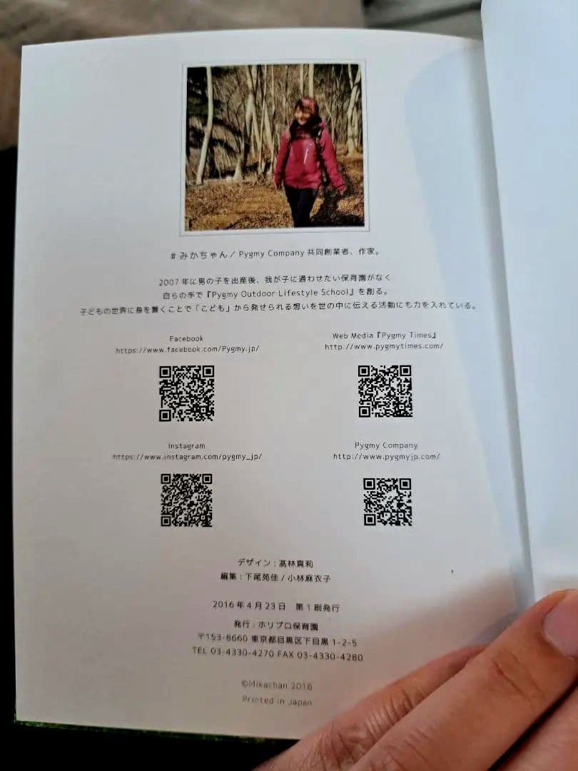はじめてお母さんになったわたしへ