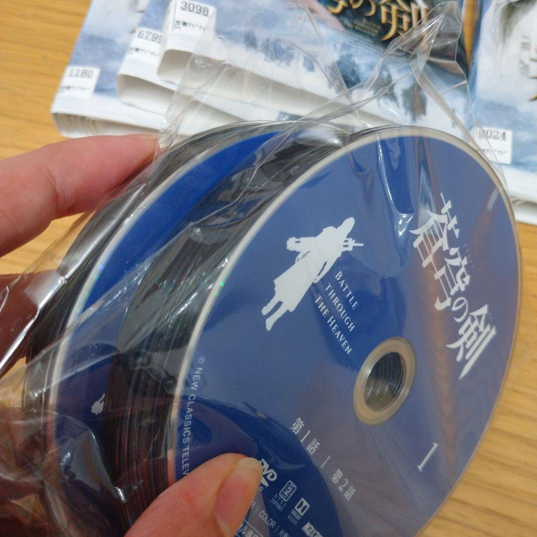 レンタル落ちDVD 中国ドラマ 蒼穹の剣 全巻