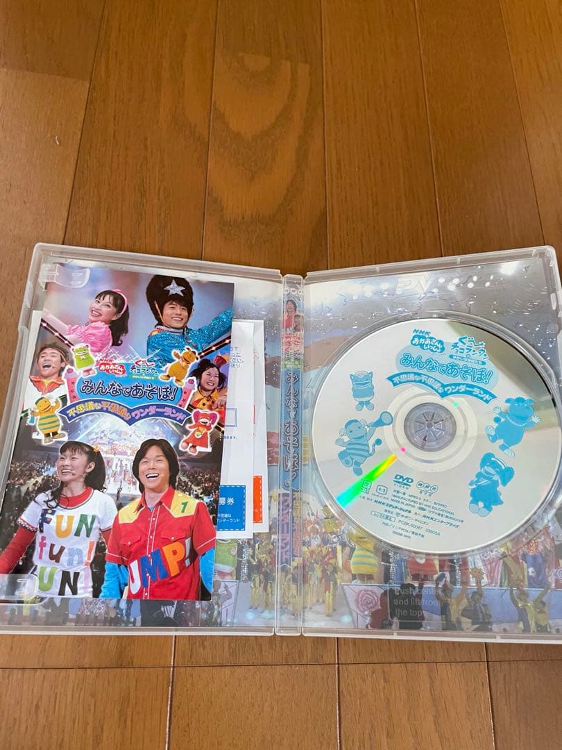 NHKおかあさんといっしょスペシャル ぐ～チョコランタンとゆかいな仲間たち み…