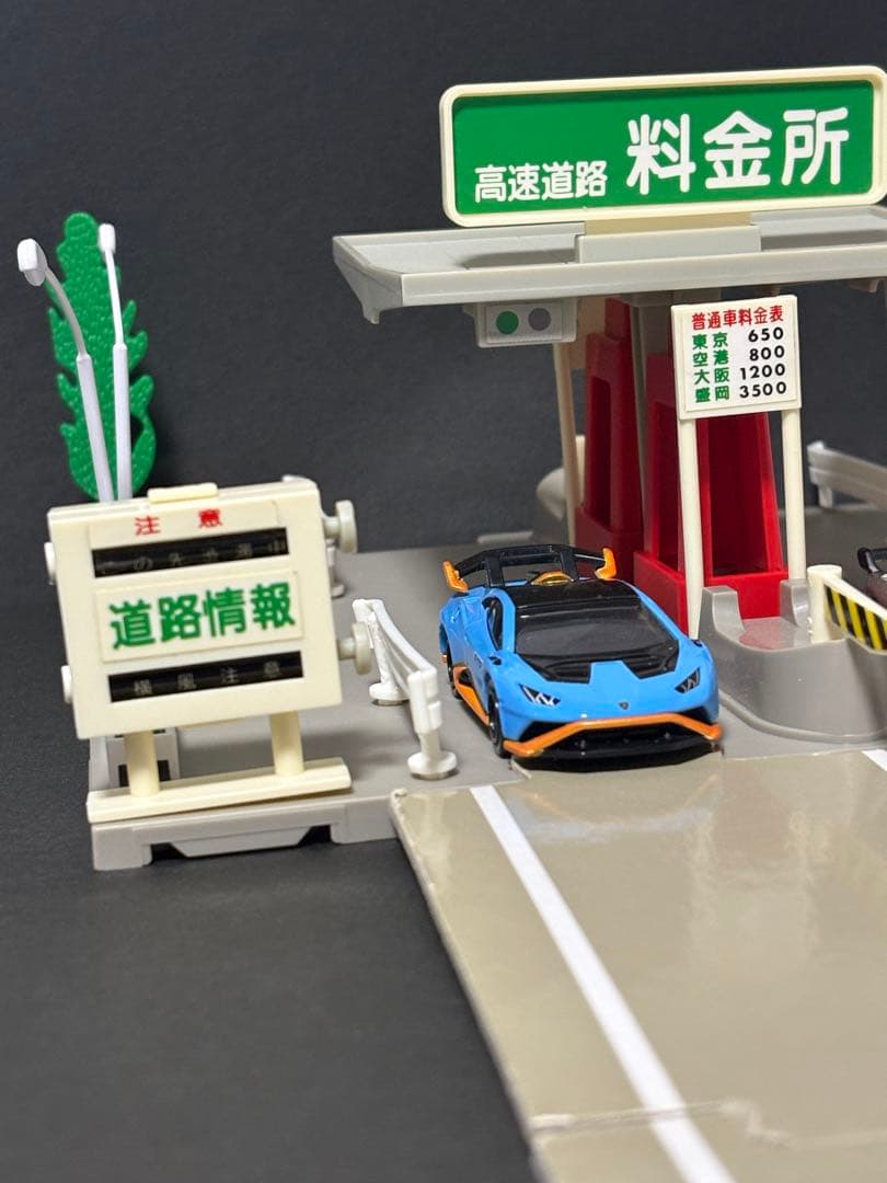 トミカ高速道路料金所　旧トミカタウン＋トミカ ランボルギーニ2台セット