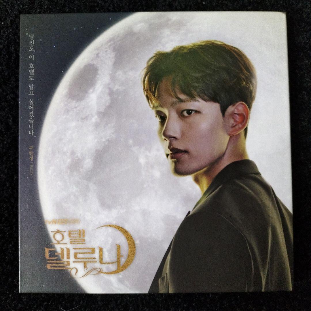 ホテルデルーナ　韓国ドラマ　ost CDアルバム2枚
