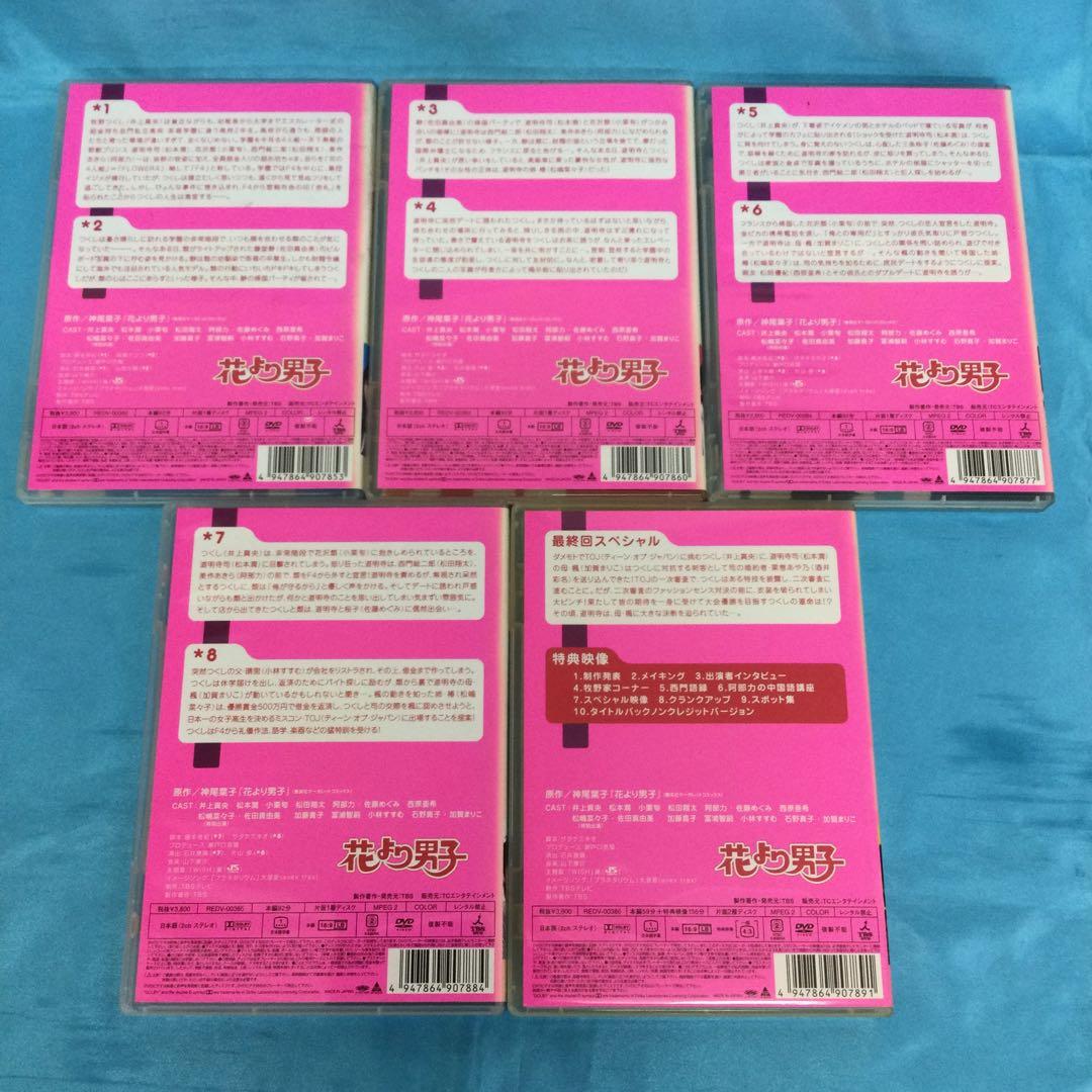 ♦︎ 花より男子 DVD-BOX REDV-00381