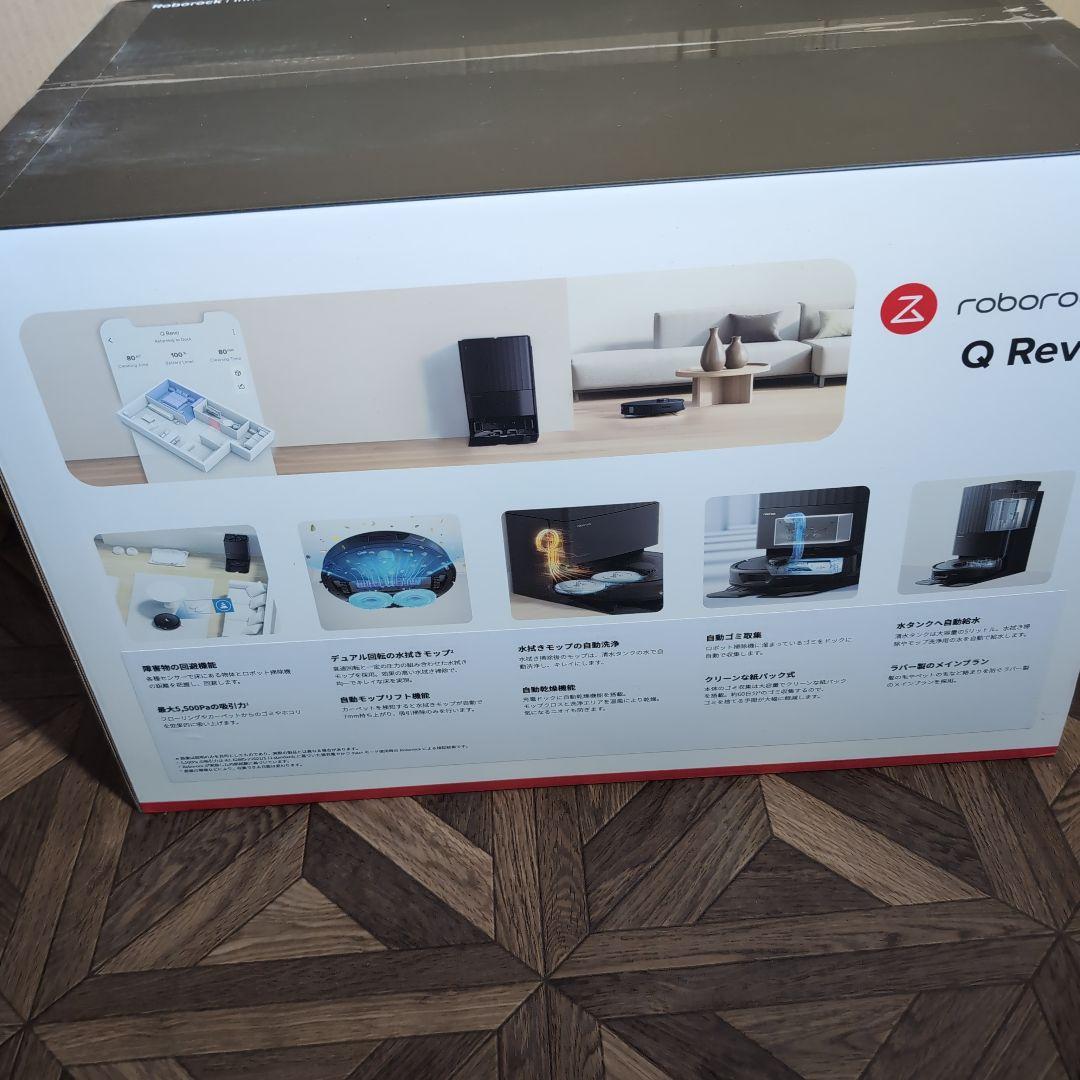 ロボロック　Roborock Q Revo ロボット掃除機　店舗展示品