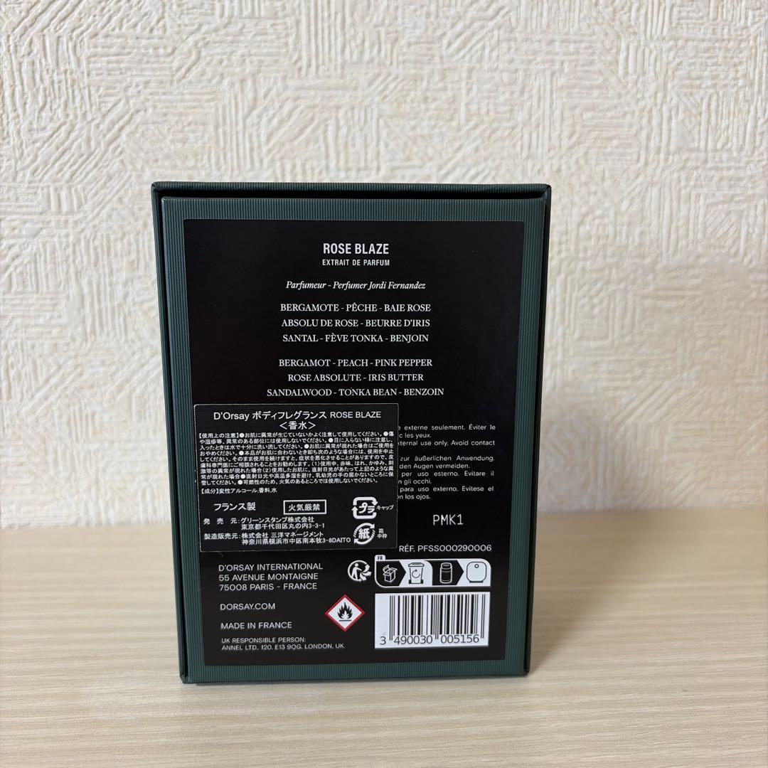 ドルセー ローズブレイズ 50ml