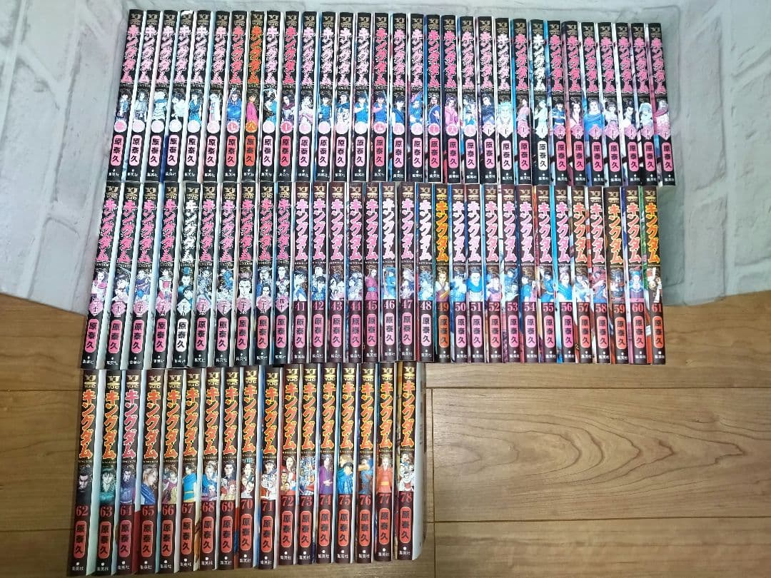 キングダム 1〜78巻全巻セット