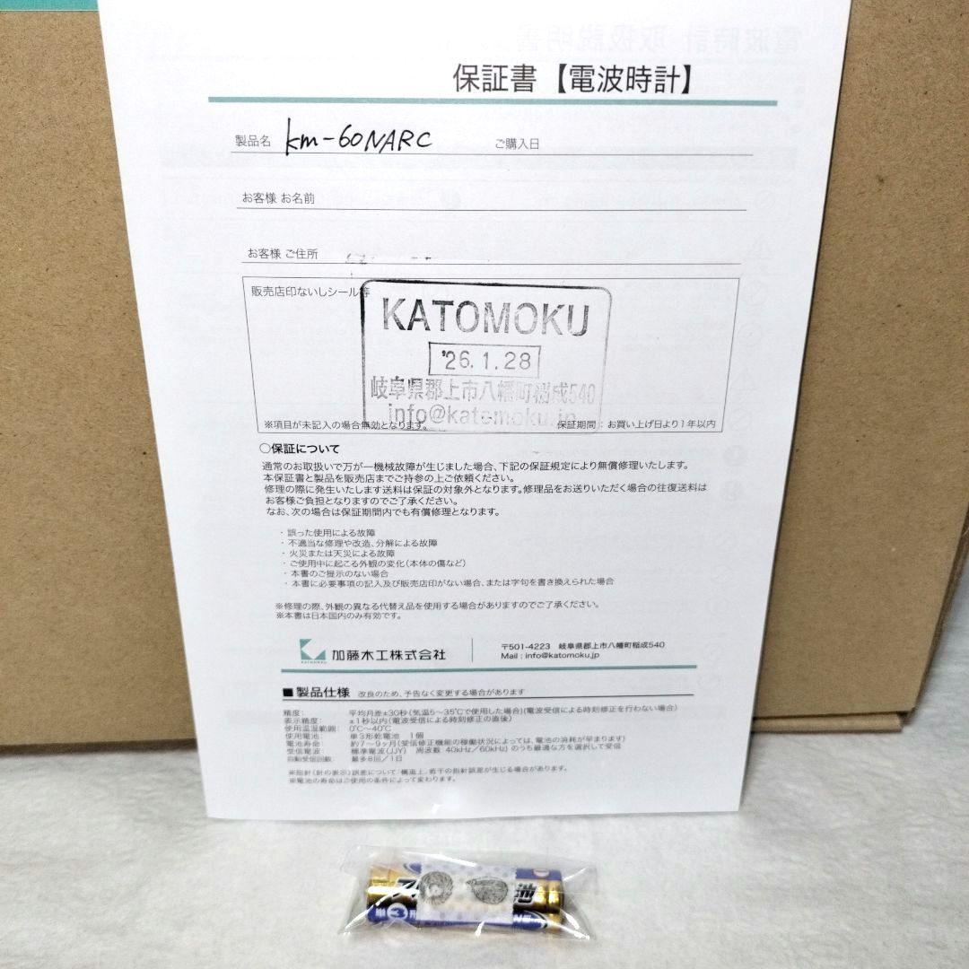 KATOMOKU 電波時計 muku clock7 km-60RC ナチュラル