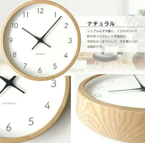 KATOMOKU 電波時計 muku clock7 km-60RC ナチュラル