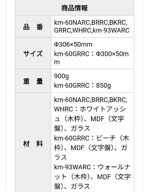 KATOMOKU 電波時計 muku clock7 km-60RC ナチュラル