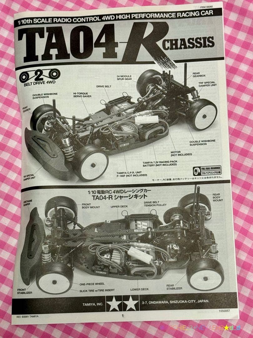 タミヤ TA04-R シャーシキット 1/10 電動RC 4WD★未組み立て