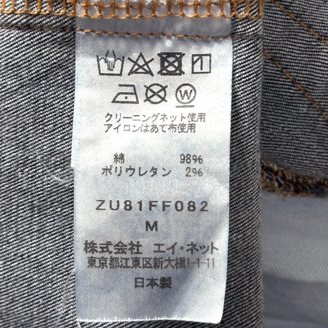 ZUCCa ストレッチ サルエル デニムパンツ M ダークネイビー ズッカ