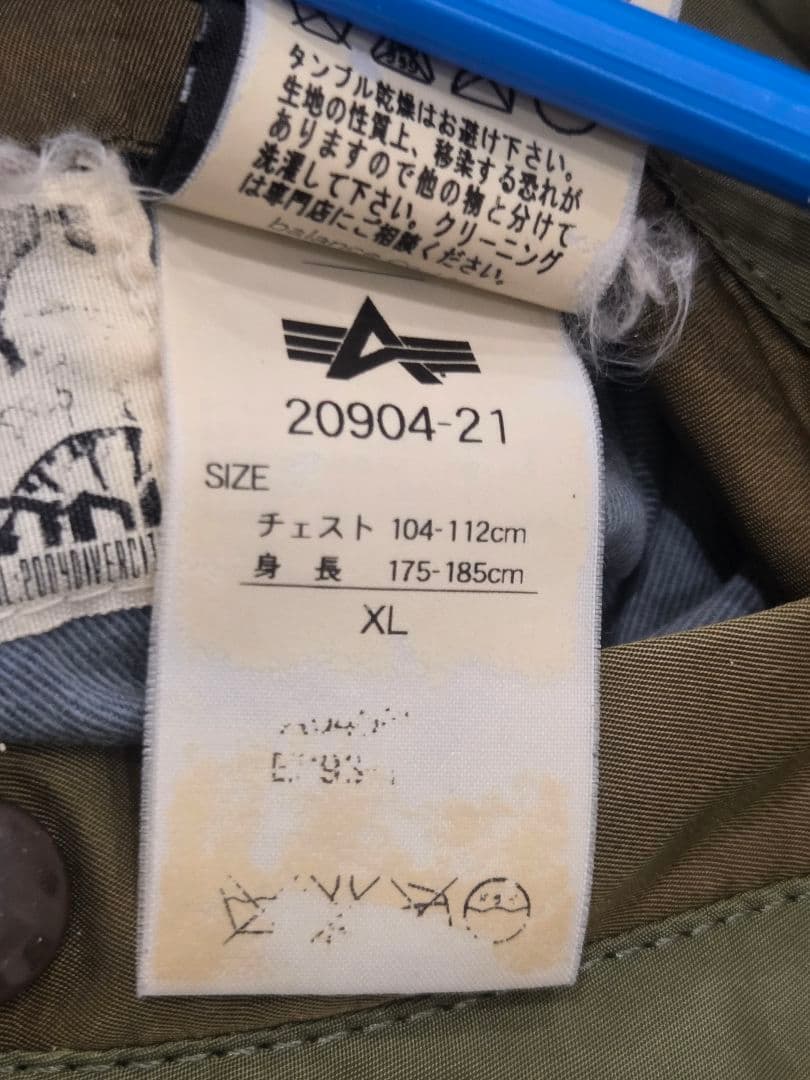 BAL × ALPHA INDUSTRIES MA-1XL バルアルファ カーキ