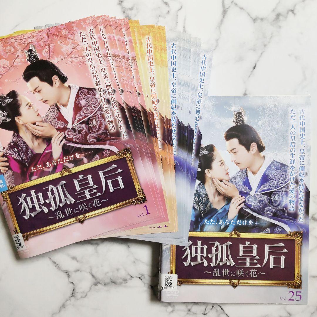 ジョー・チェン★チェン・シャオ『独孤皇后～乱世に咲く花～』レンタル落ちDVD全巻