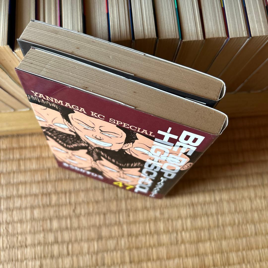 ビーバップハイスクール 全巻48セット希少