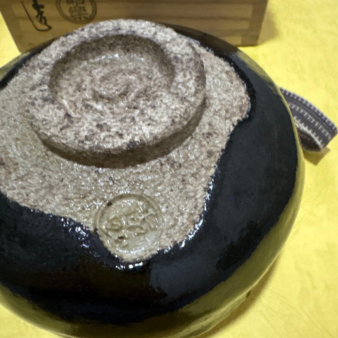 茶器/茶道具　抹茶茶碗】　黒楽茶碗　老松昭楽作