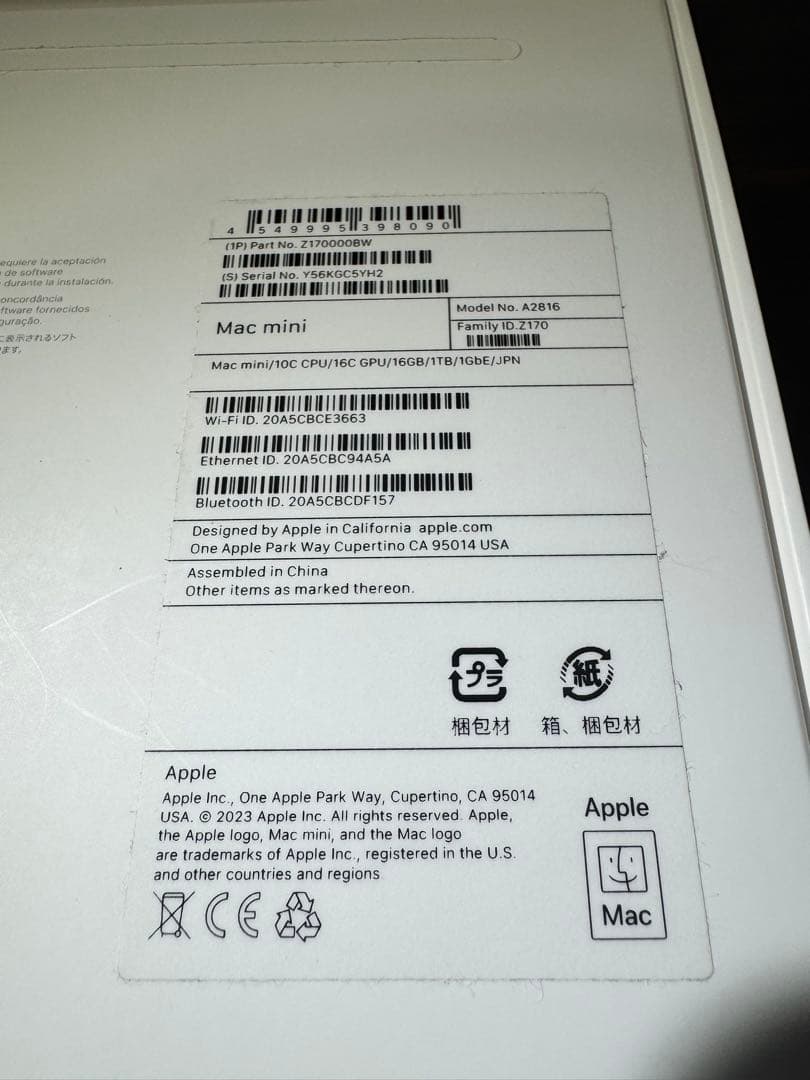 Macデスクトップ Apple Mac mini 2023 M2 pro 1TB 16GB