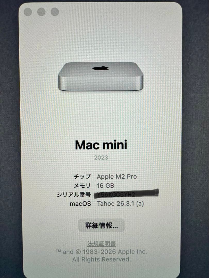 Macデスクトップ Apple Mac mini 2023 M2 pro 1TB 16GB