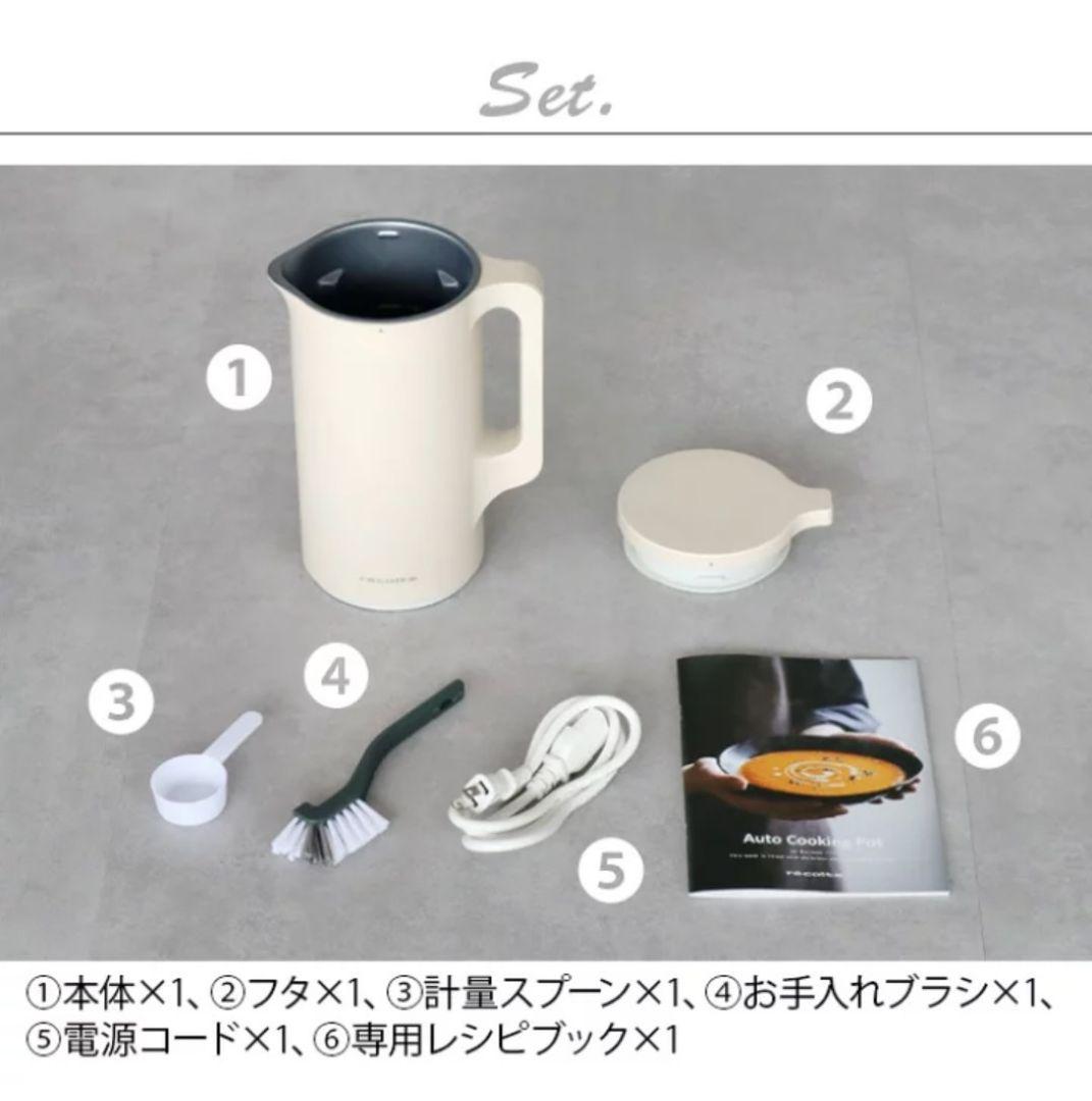 【新品未使用】レコルト自動調理ポット　ブラック
