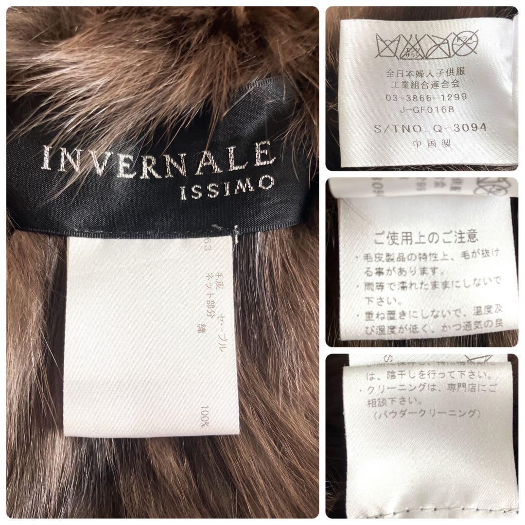 インベルナーレ INVERNALE セーブル マフラー ダークブラウン