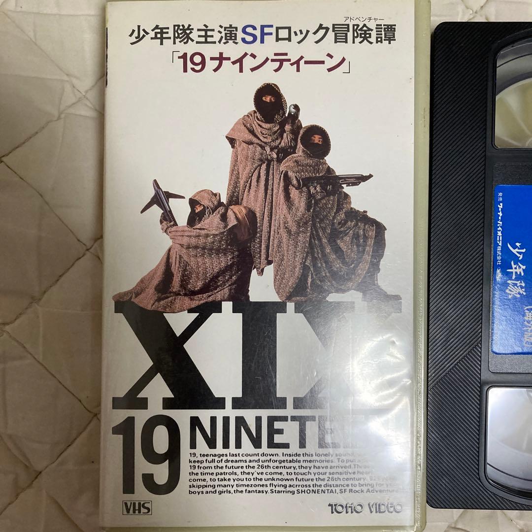 少年隊　19ナインティーン　じれったいね続・じれったいね（海外版）
