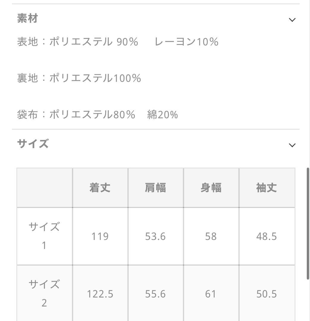 ジャケット・アウター jilgrace FULL LONG COAT BLACK size2