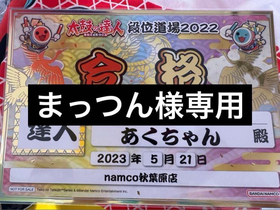 まっつん