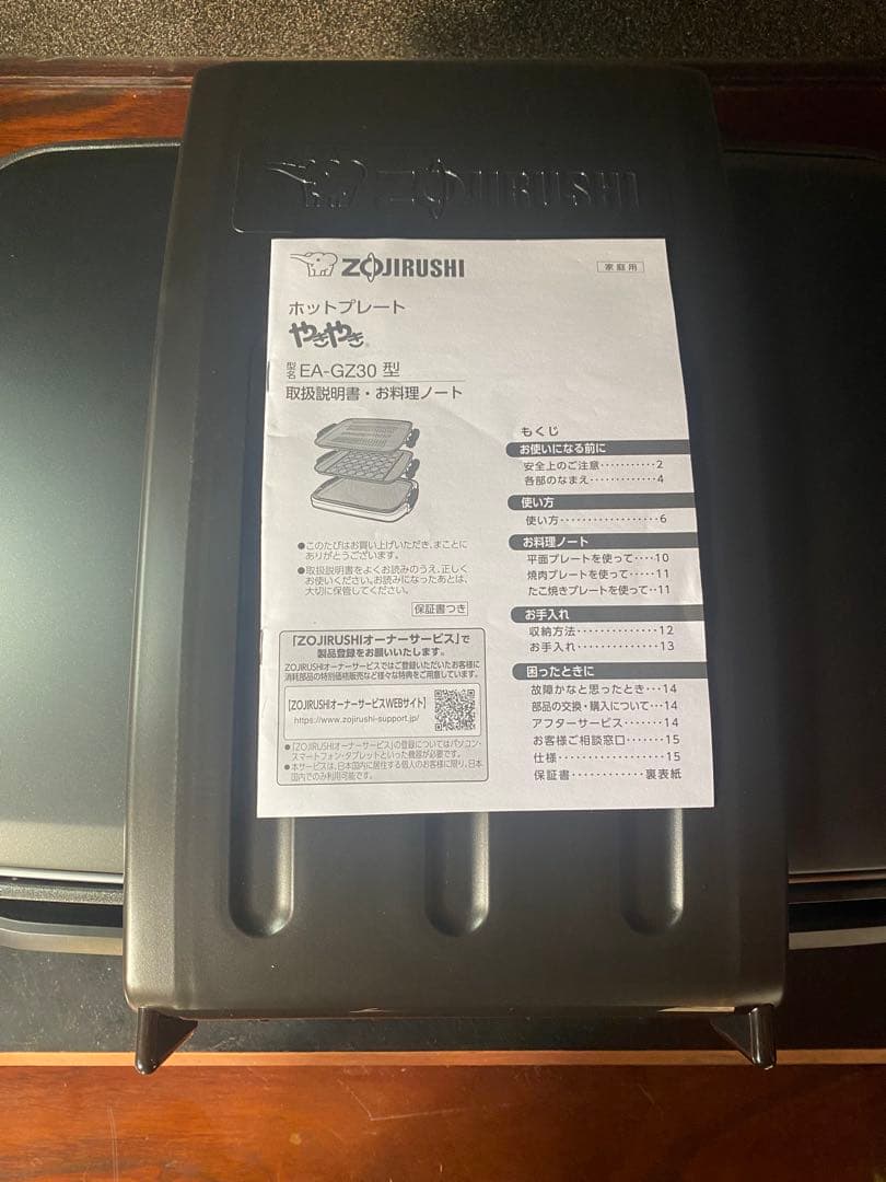 象印　EA-GZ30型