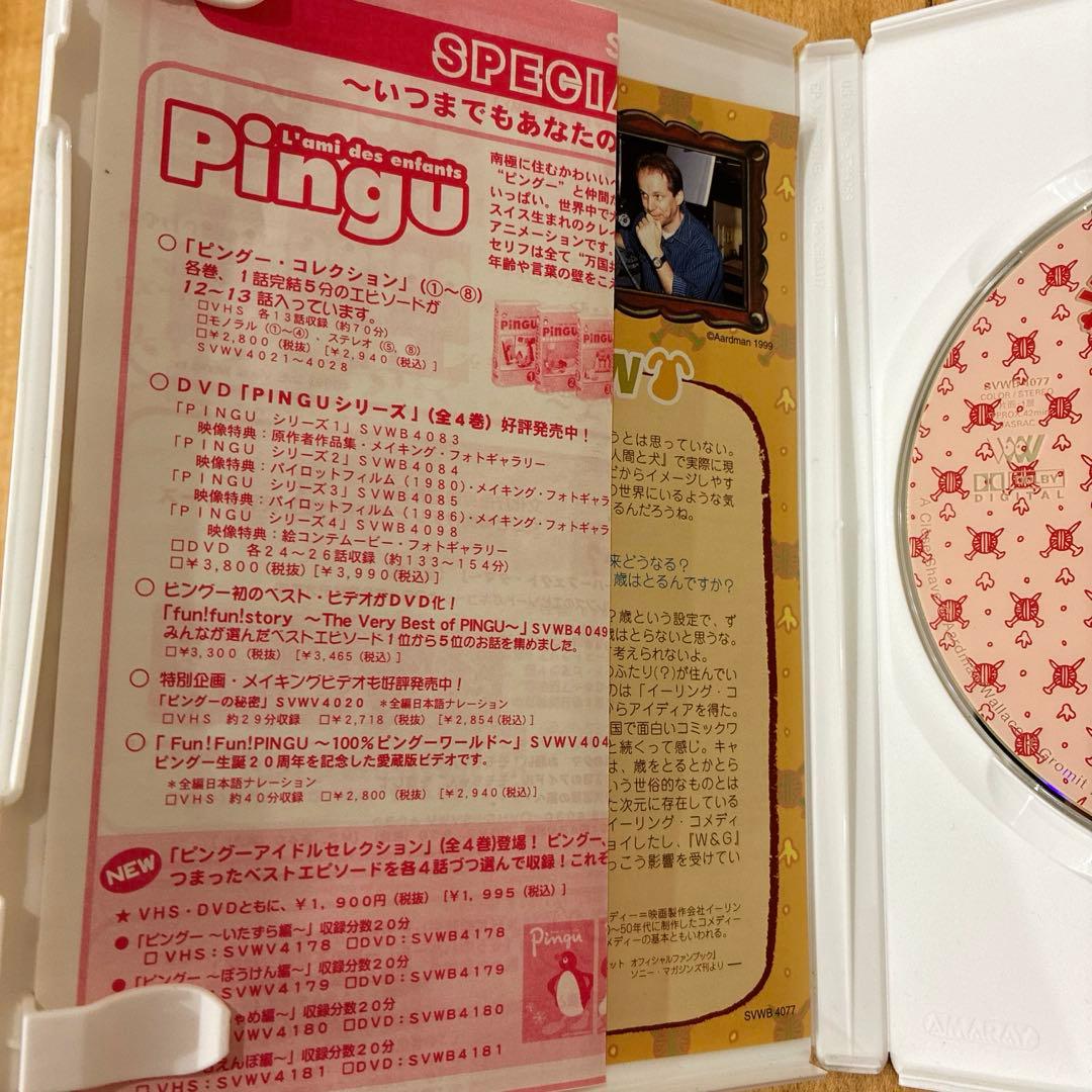 ウォレスとグルミット　危機一髪　DVD　アニメ　セル版　匿名配送
