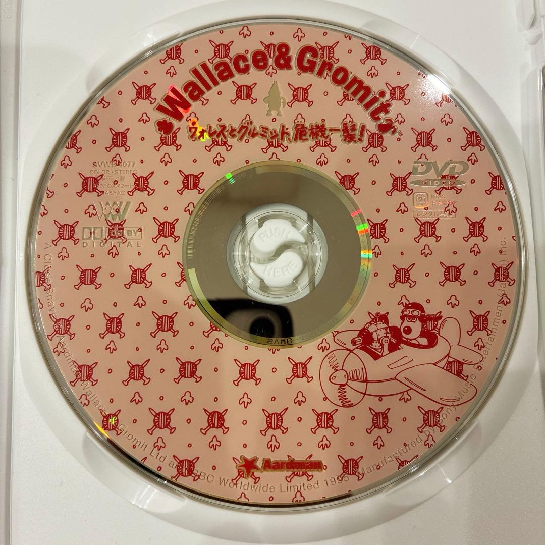 ウォレスとグルミット　危機一髪　DVD　アニメ　セル版　匿名配送