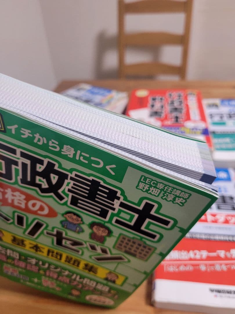2022年度版 行政書士7点セット 計20020円(税込)