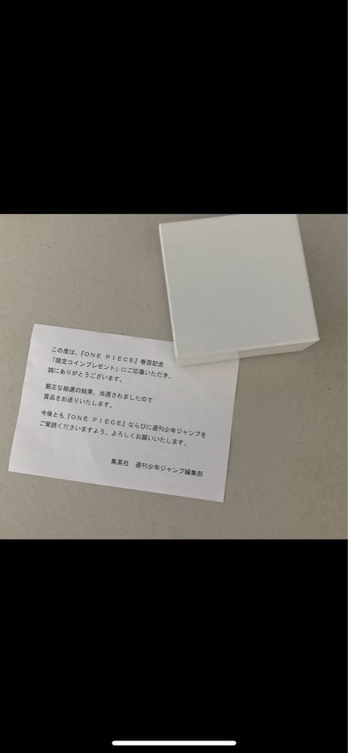 ONE PIECE 100巻記念非売品 300名様限定