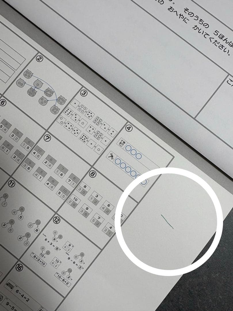 かんがえるさんすう　4〜8月号　こぐま会　モコモコゼミ　幼少一貫　入学準備